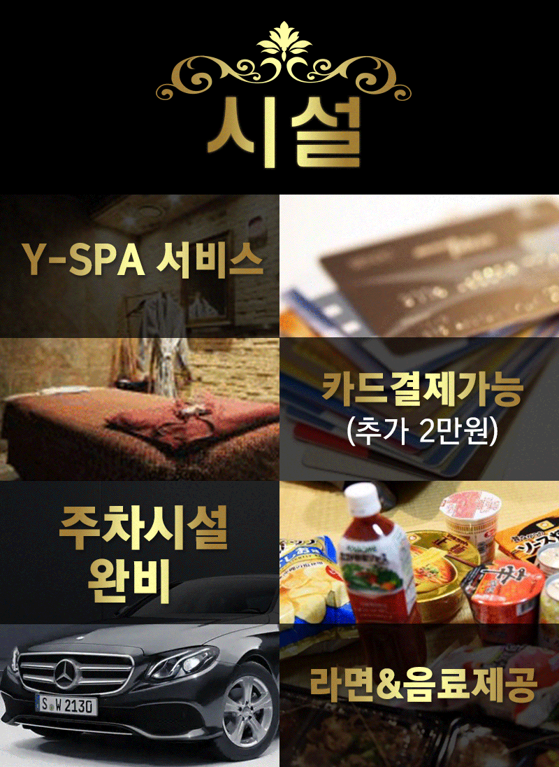 강서 스파 Y 스파 01023593379 5